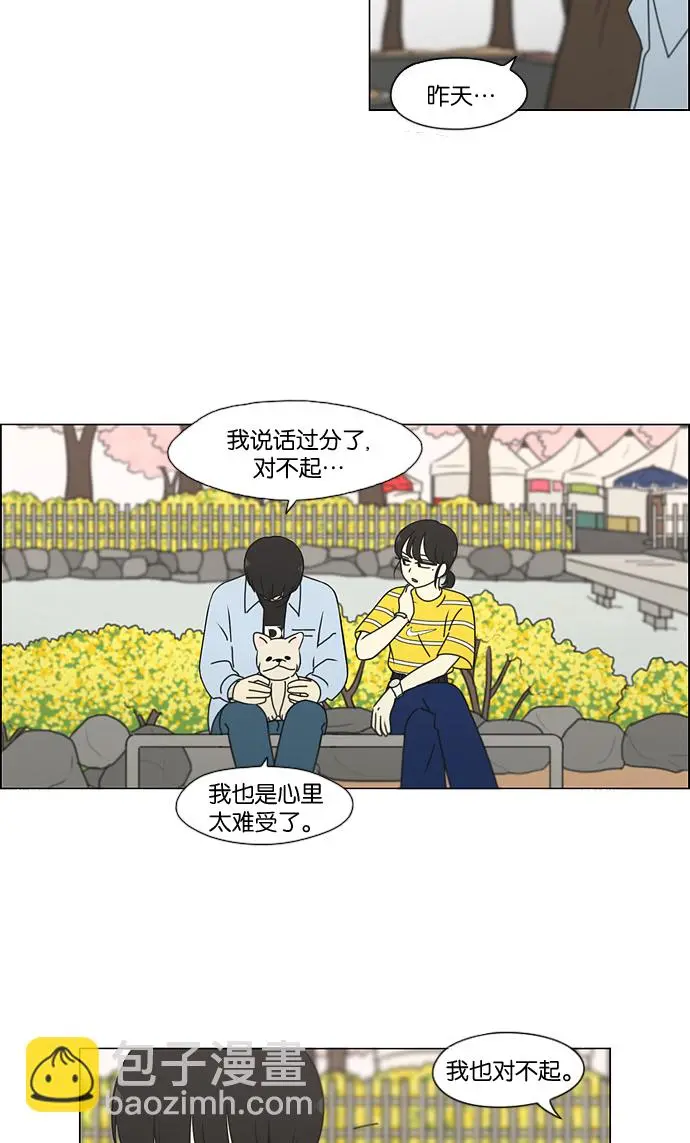 [第182话] YOU 第4页