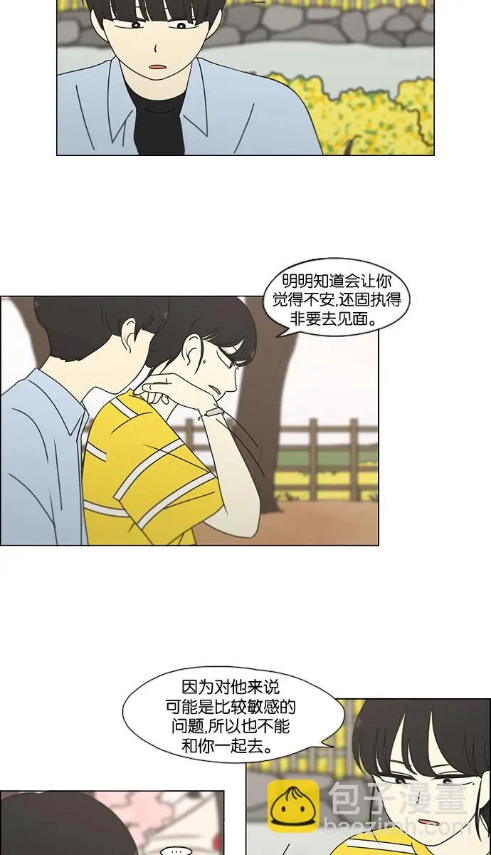 [第182话] YOU 第5页