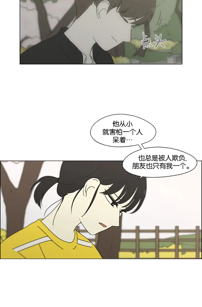 [第182话] YOU 第8页