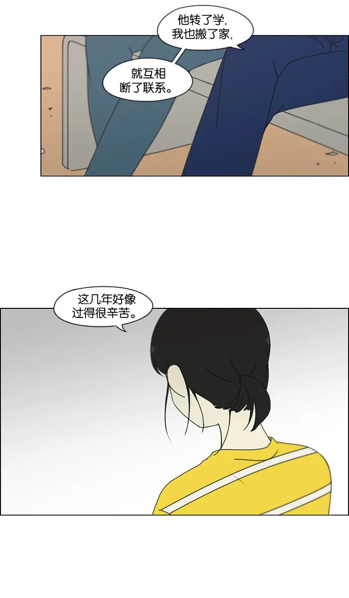 [第182话] YOU 第9页