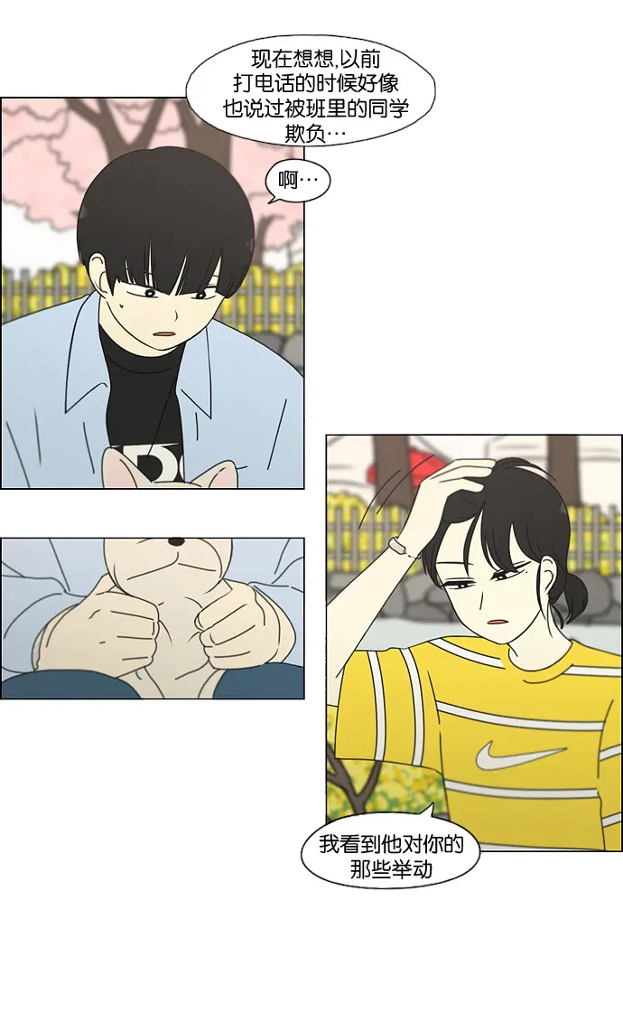 [第182话] YOU 第10页