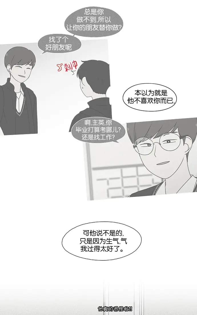 [第182话] YOU 第11页