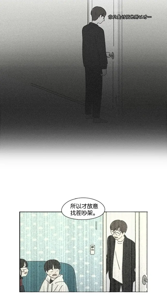 [第182话] YOU 第12页