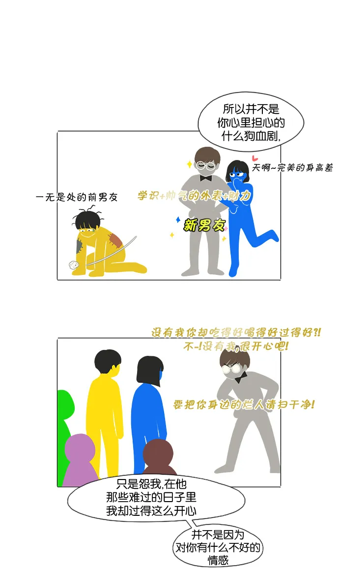 [第182话] YOU 第13页