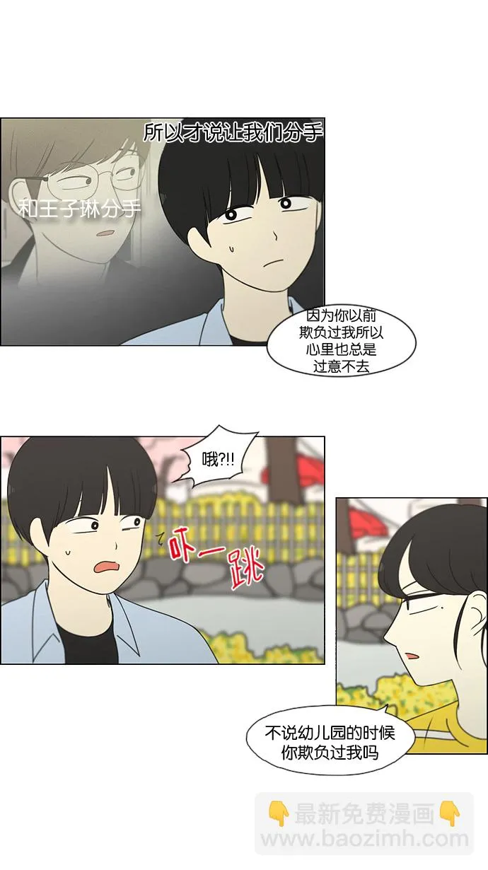 [第182话] YOU 第14页