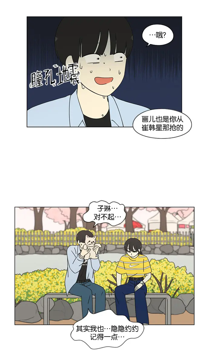 [第182话] YOU 第15页