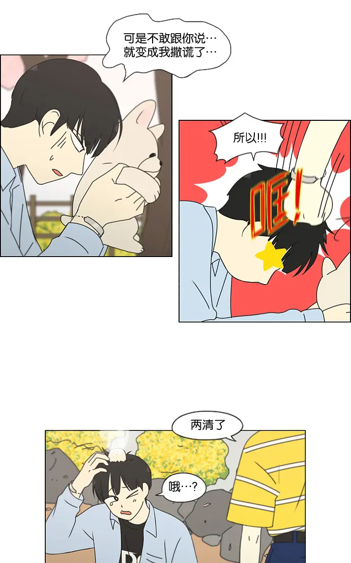 [第182话] YOU 第16页