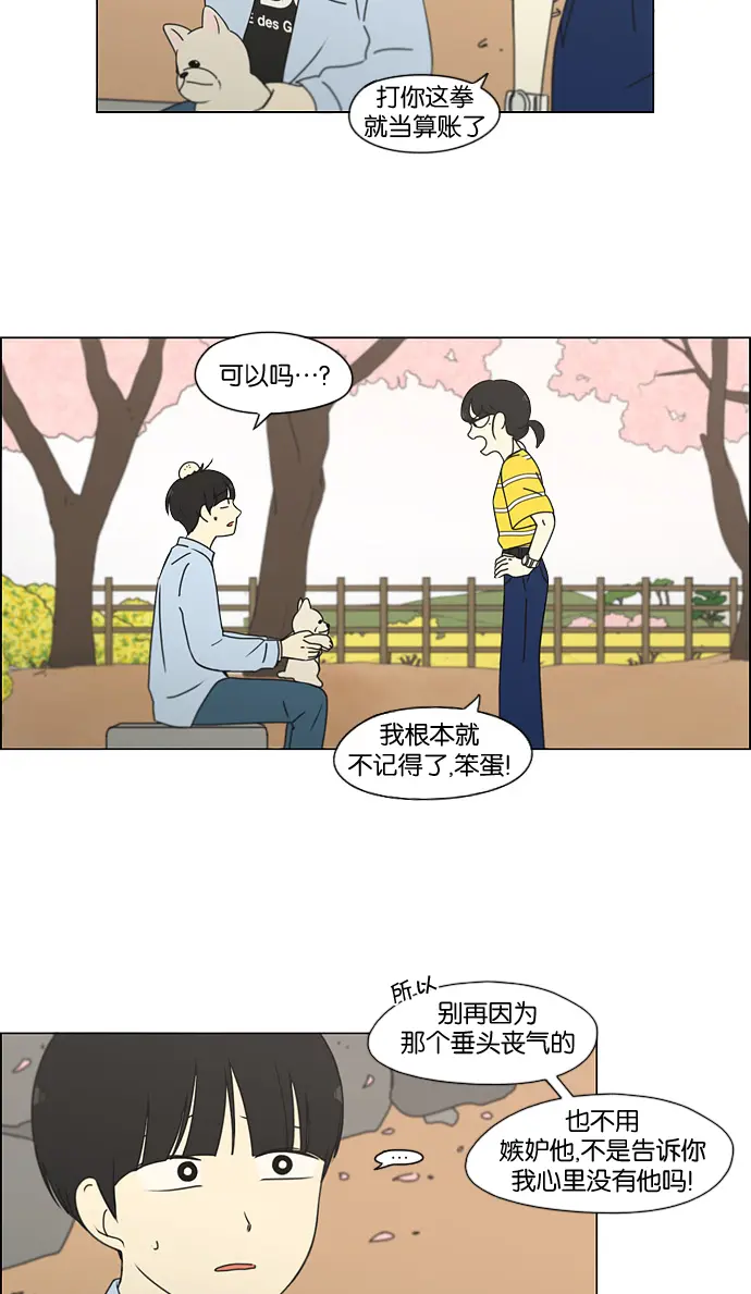 [第182话] YOU 第17页