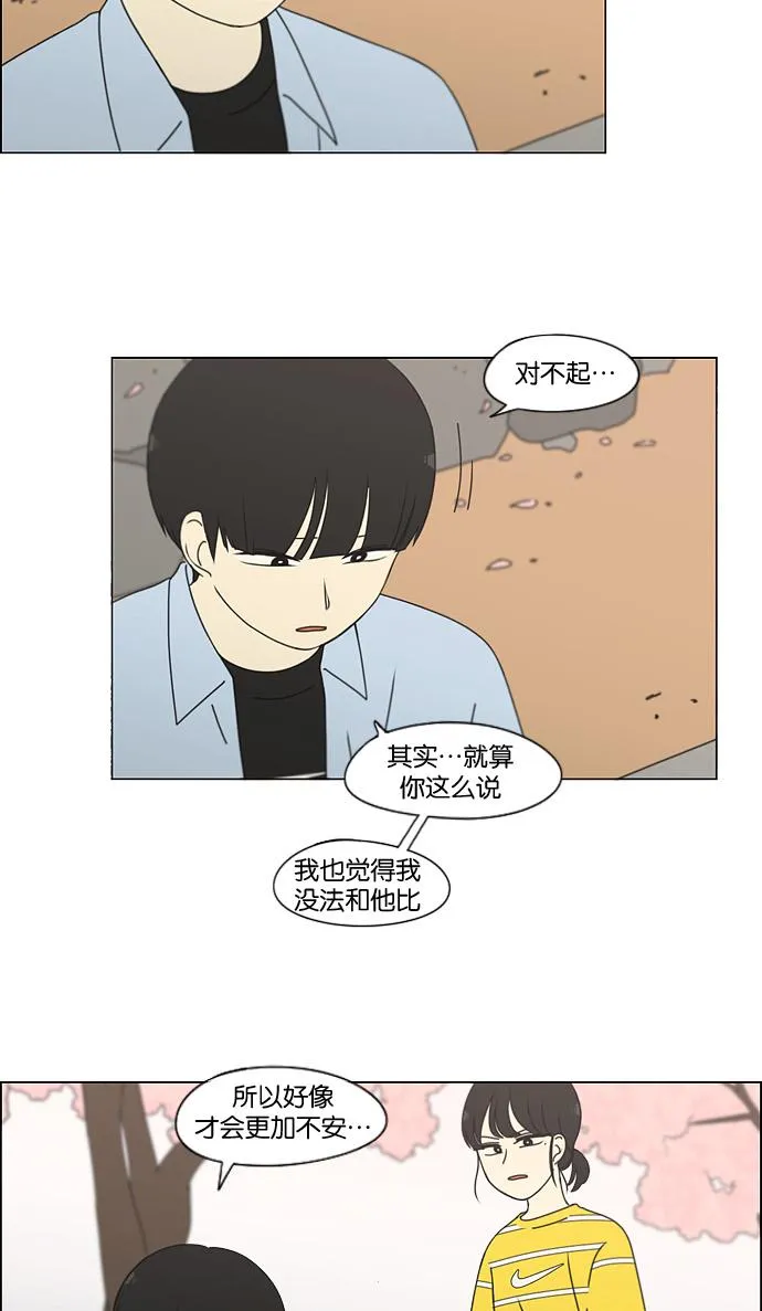[第182话] YOU 第18页