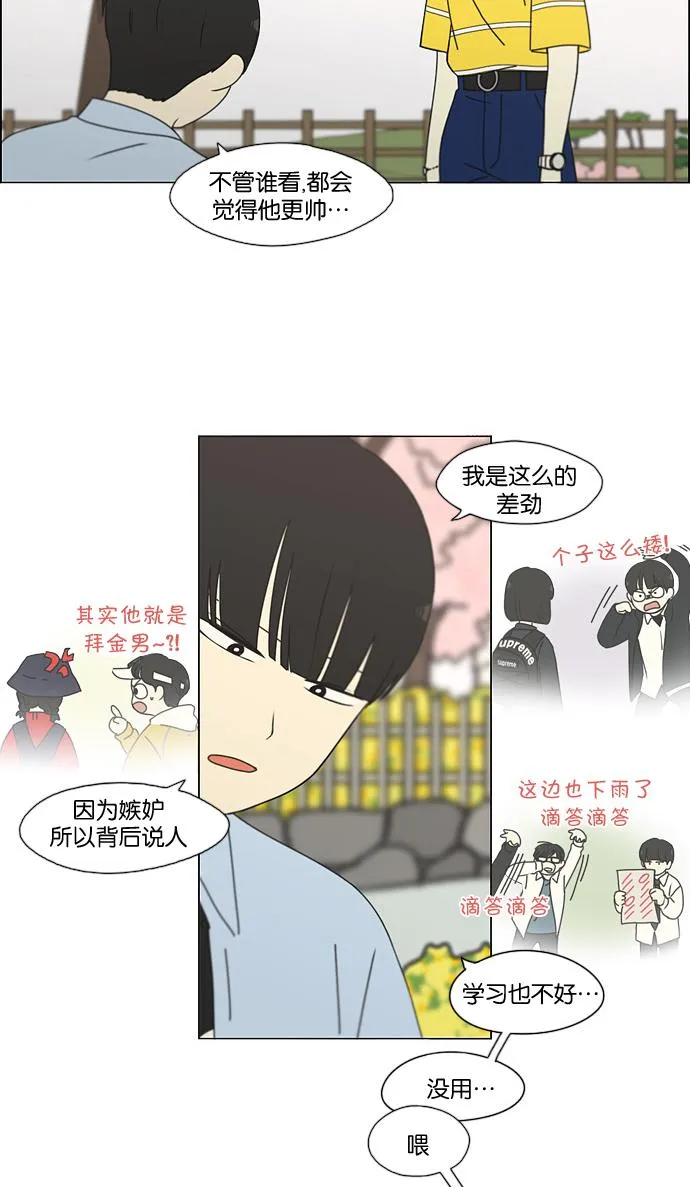 [第182话] YOU 第19页