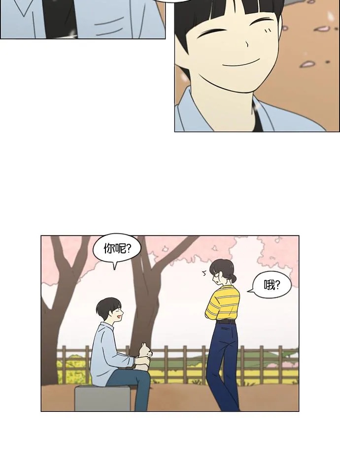 [第182话] YOU 第22页