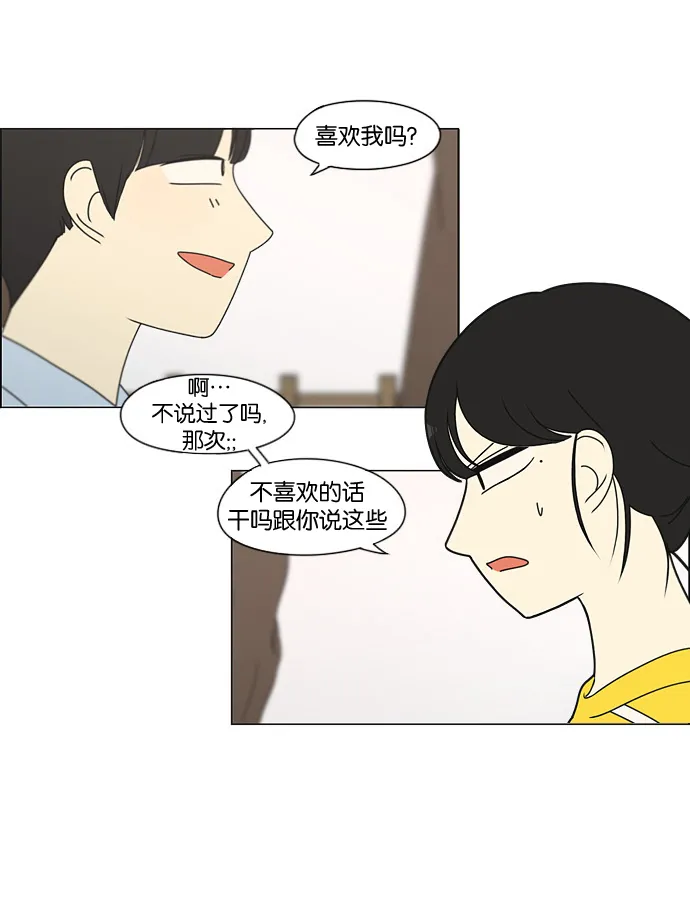 [第182话] YOU 第23页