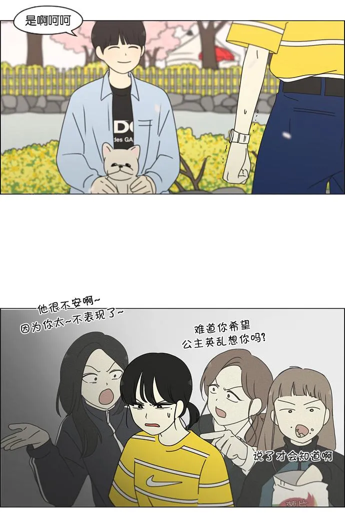 [第182话] YOU 第24页