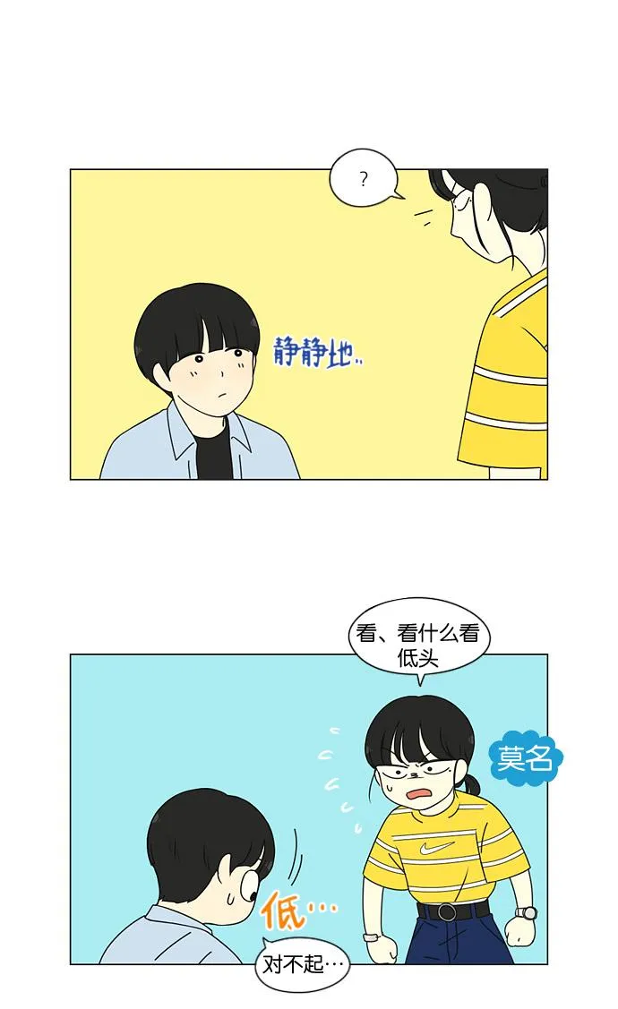 [第182话] YOU 第25页