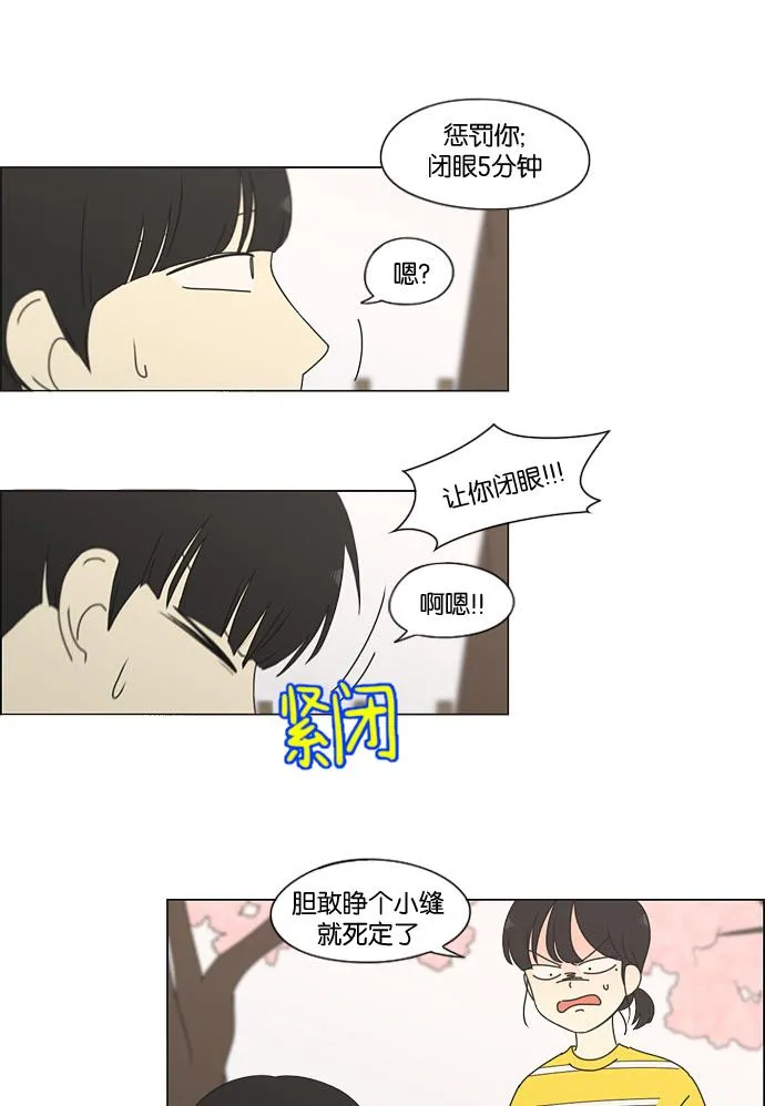 [第182话] YOU 第26页