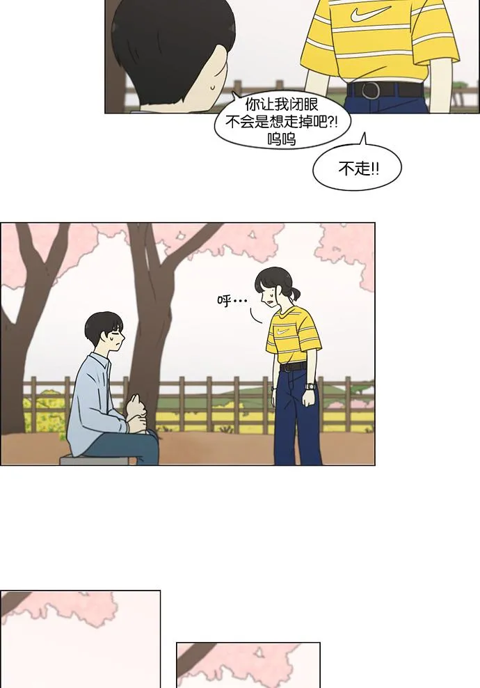 [第182话] YOU 第27页