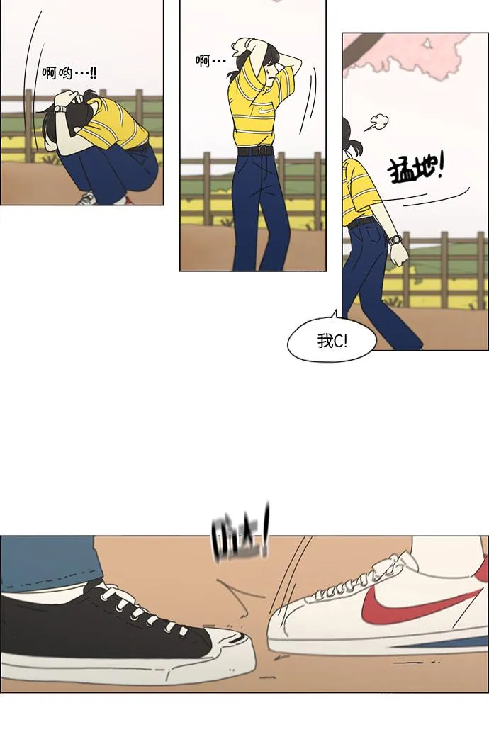 [第182话] YOU 第28页