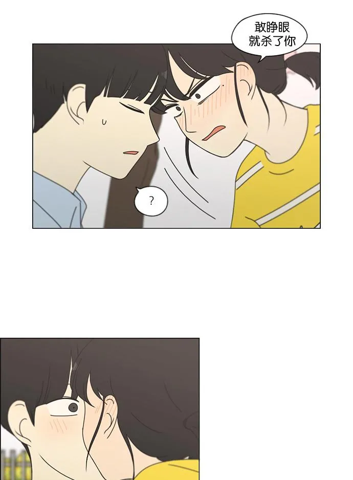 [第182话] YOU 第29页