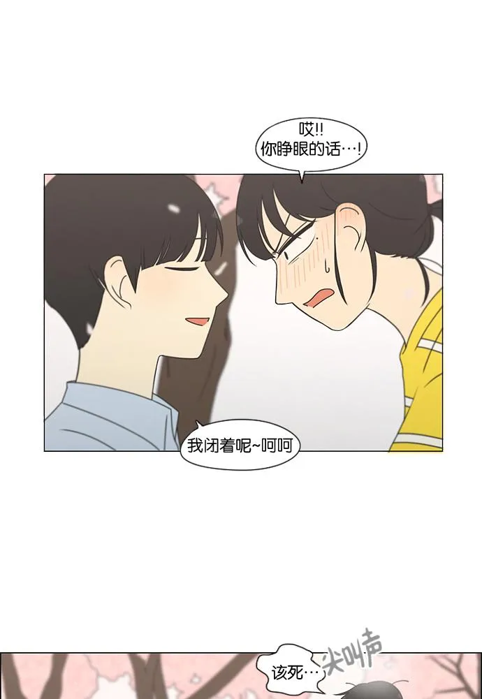 [第182话] YOU 第33页