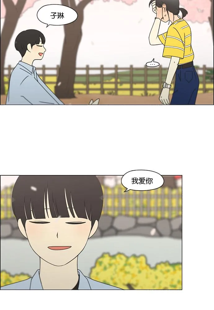 [第182话] YOU 第34页