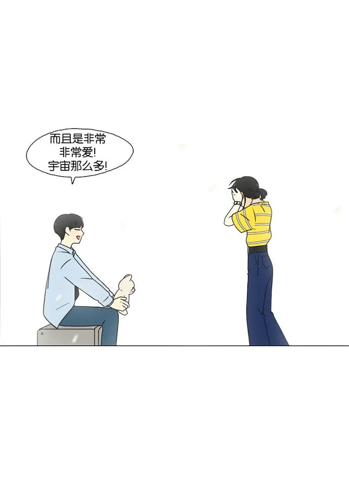 [第182话] YOU 第35页