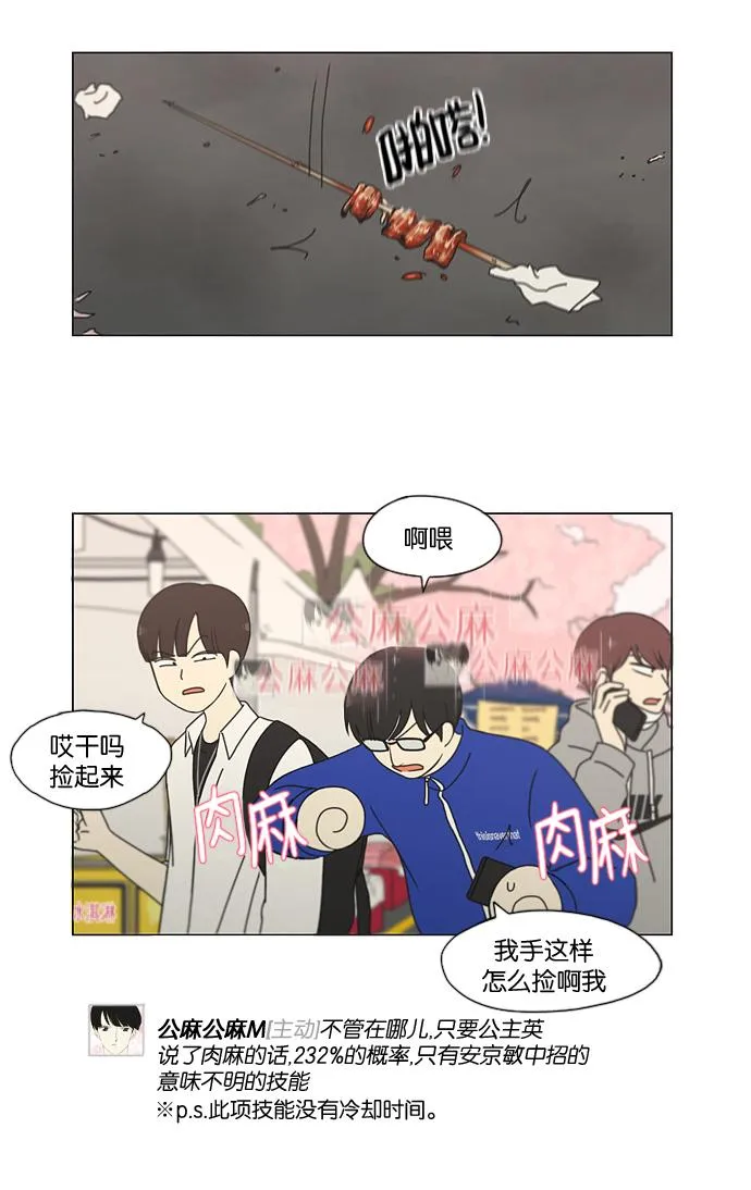 [第182话] YOU 第36页
