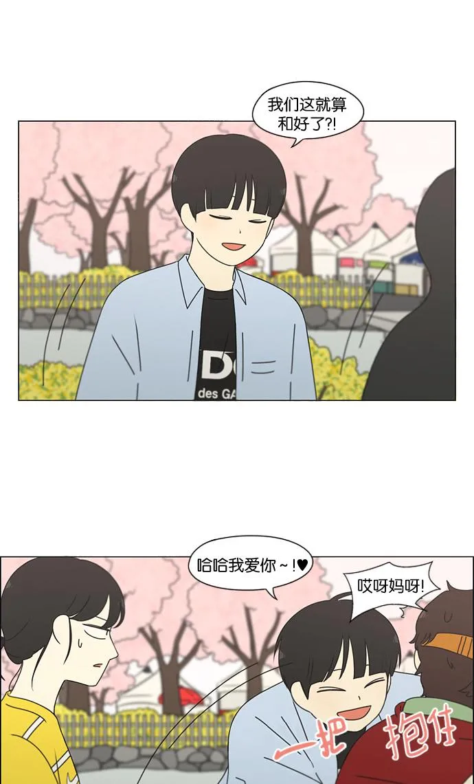 [第182话] YOU 第37页