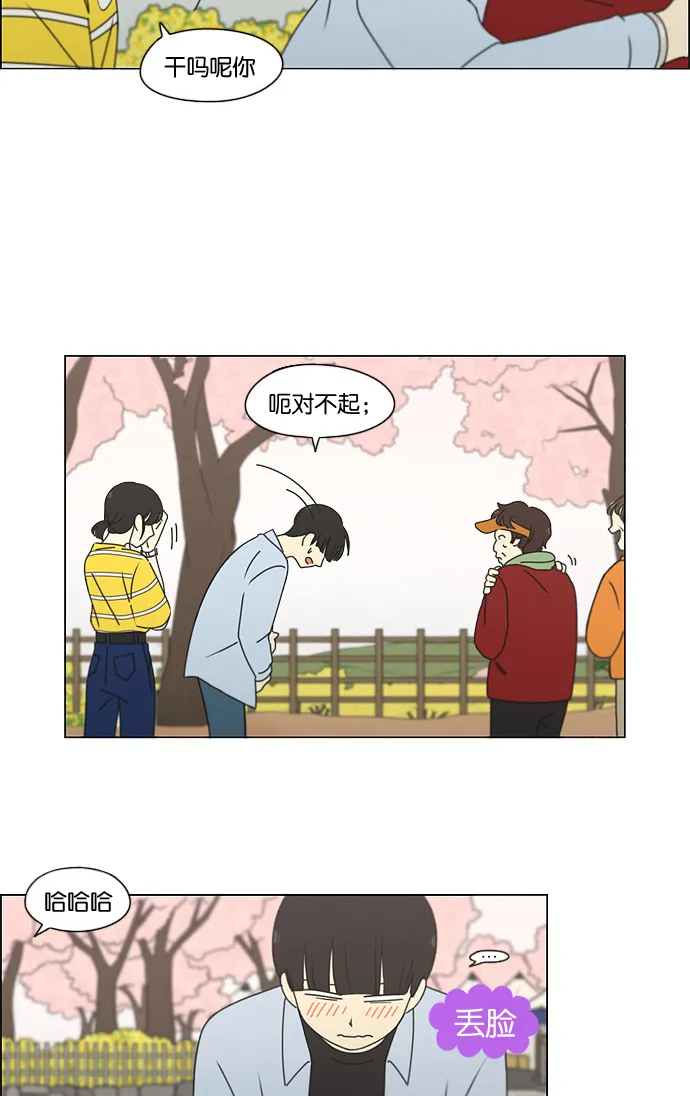 [第182话] YOU 第38页