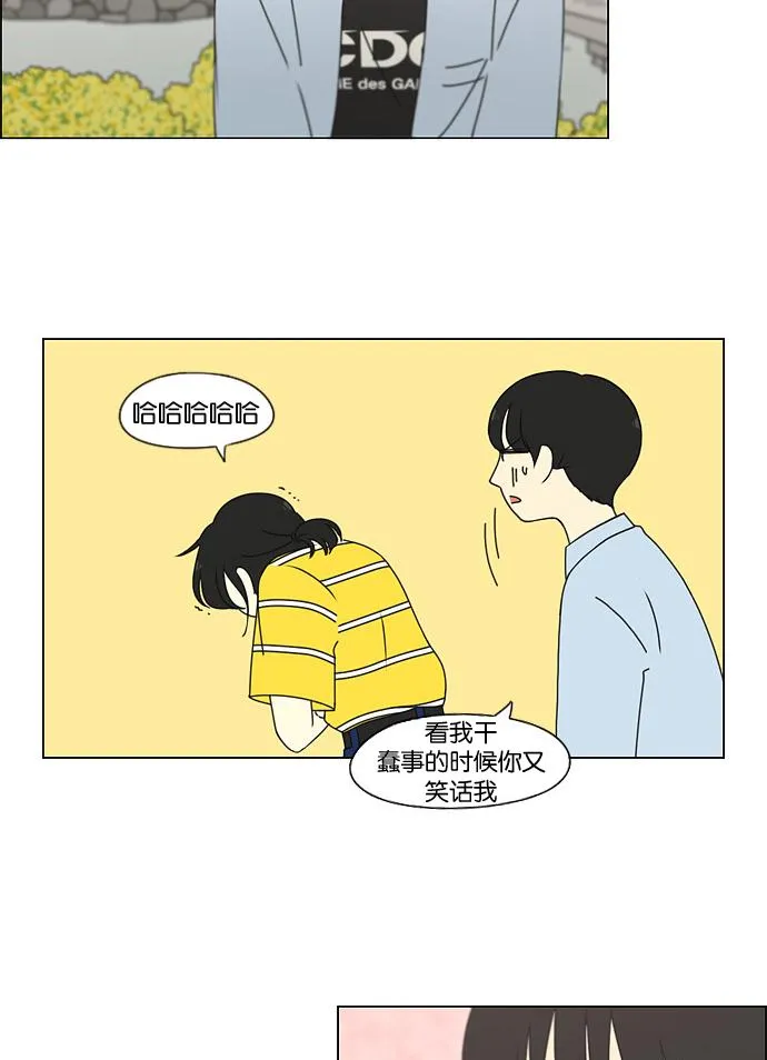 [第182话] YOU 第39页