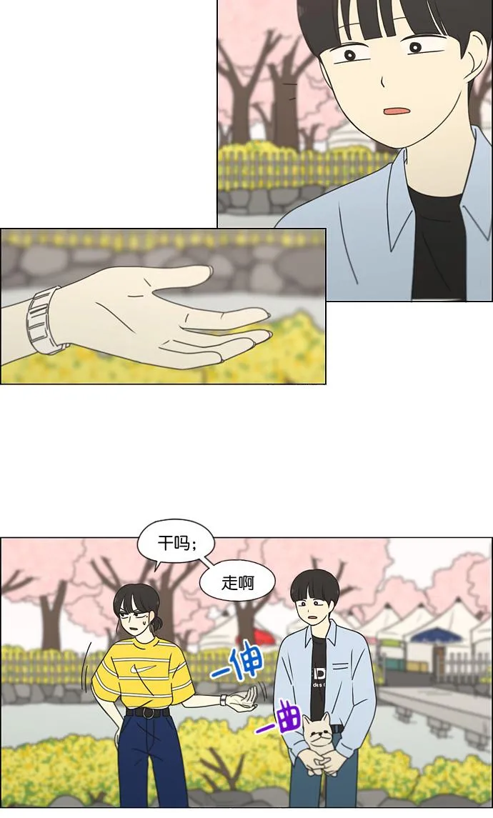 [第182话] YOU 第40页
