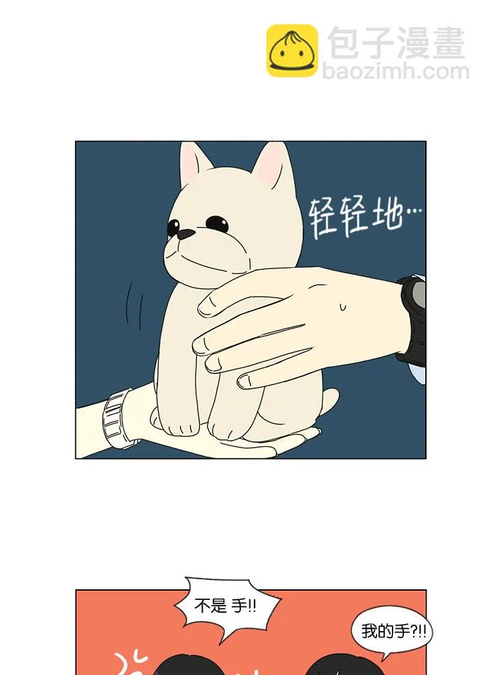 [第182话] YOU 第41页