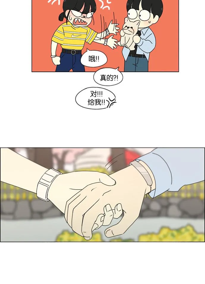 [第182话] YOU 第42页
