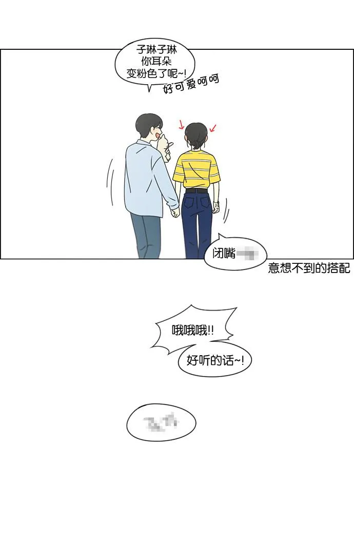 [第182话] YOU 第43页