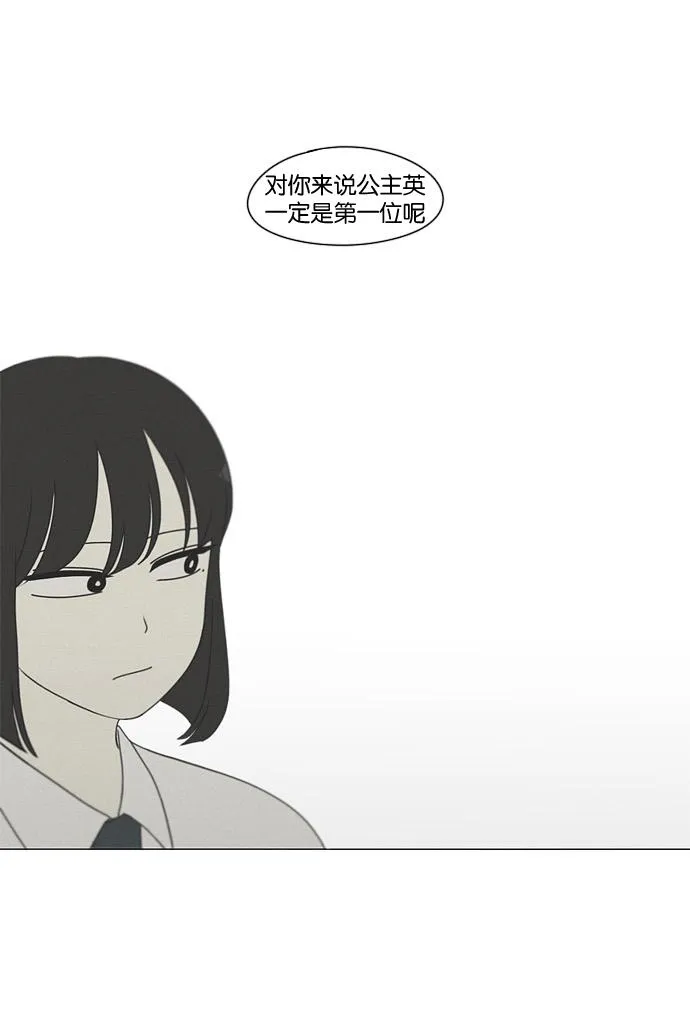[第182话] YOU 第44页