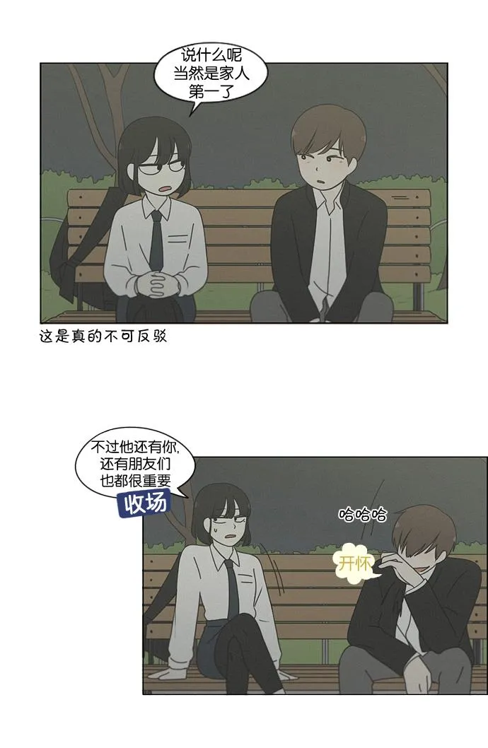[第182话] YOU 第45页