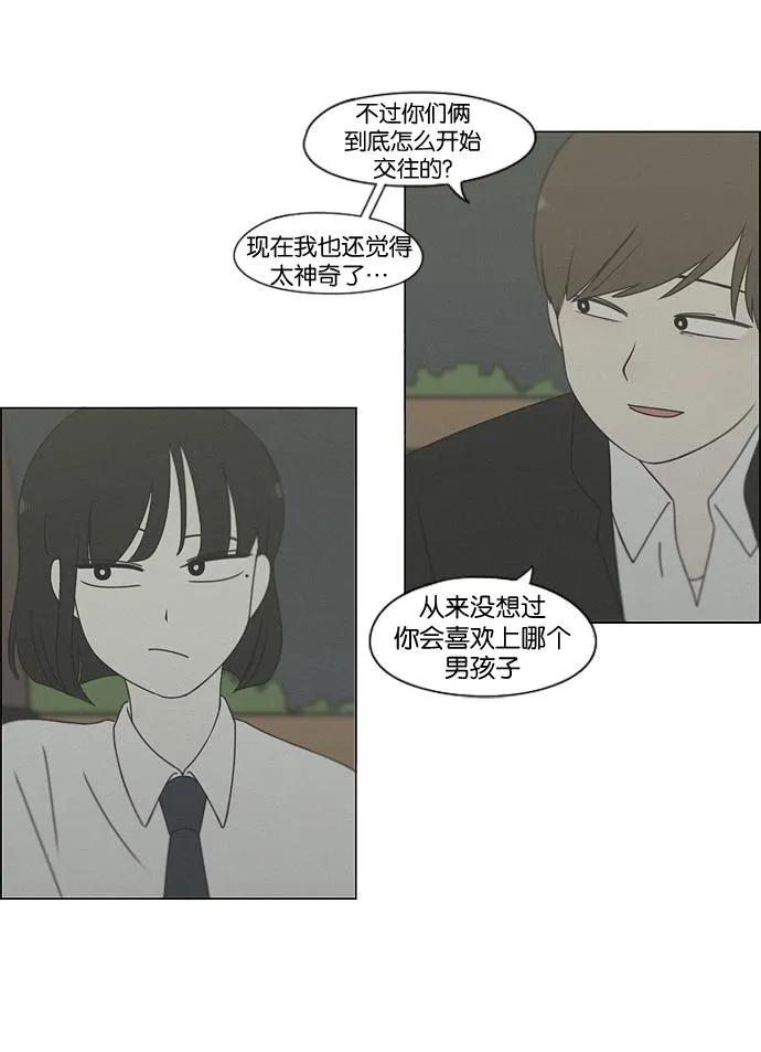 [第182话] YOU 第46页