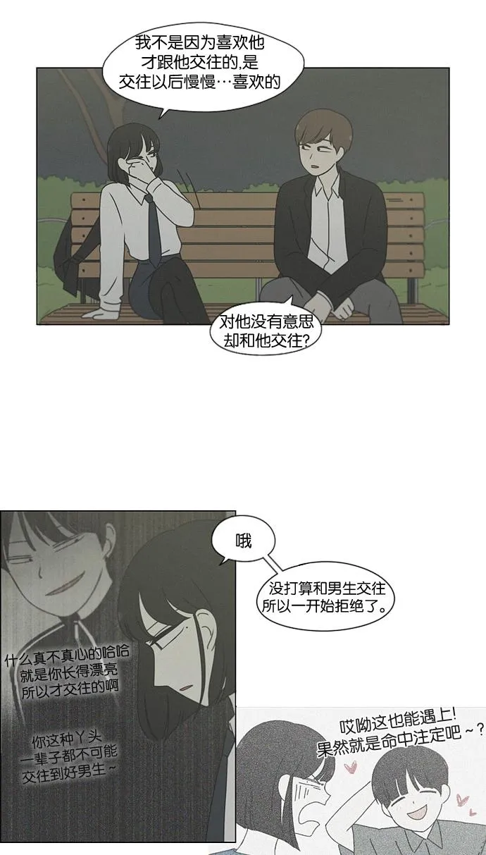 [第182话] YOU 第47页