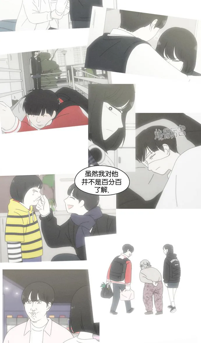 [第182话] YOU 第52页