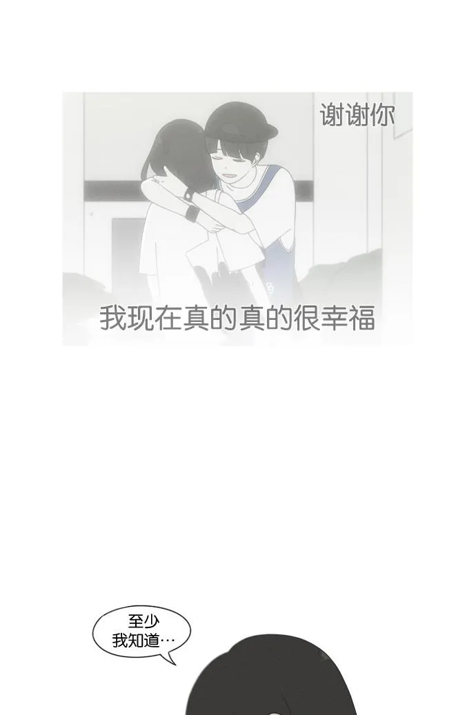 [第182话] YOU 第54页