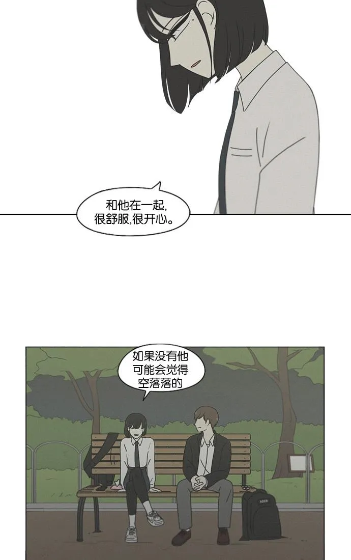 [第182话] YOU 第55页