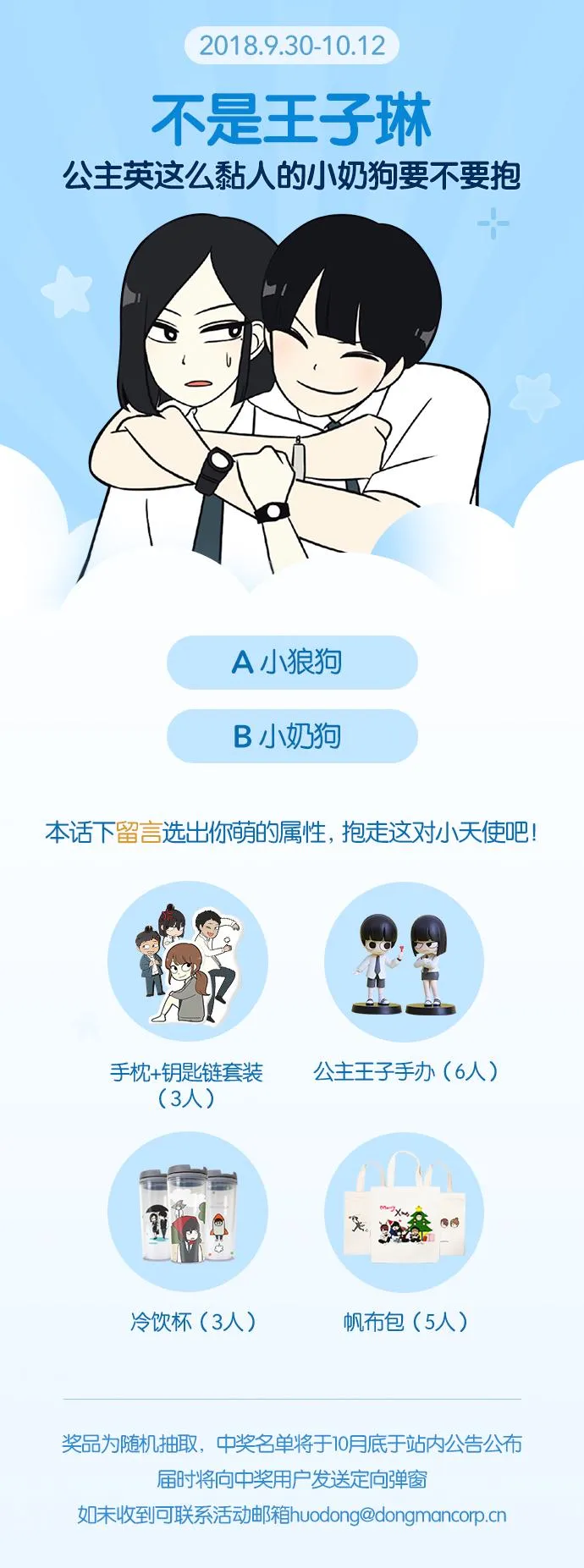 [第182话] YOU 第58页