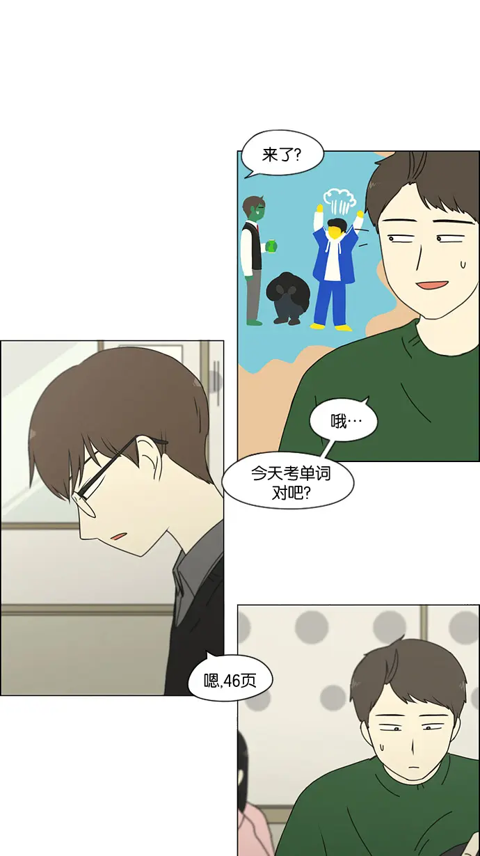 [第183话] 时间是良药 第3页