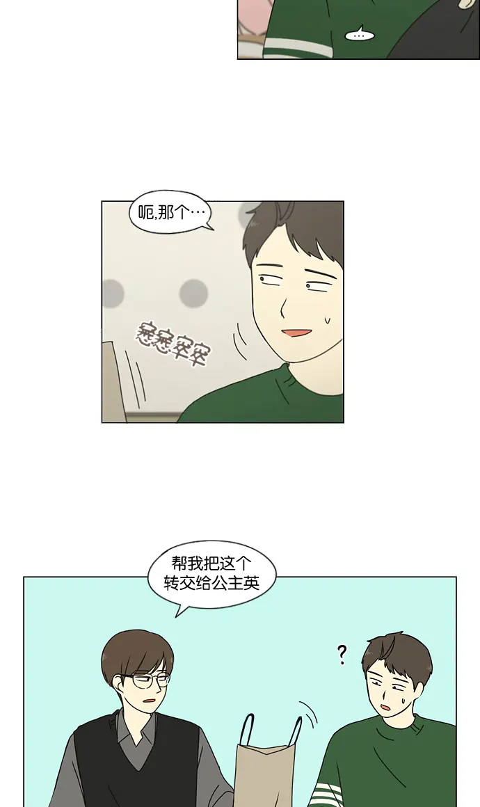 [第183话] 时间是良药 第4页