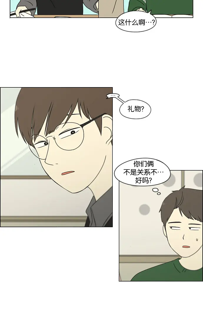 [第183话] 时间是良药 第5页