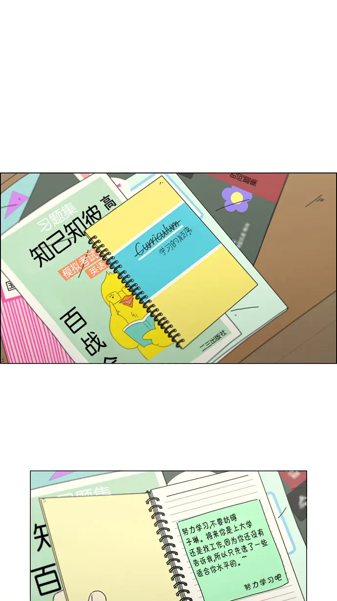 [第183话] 时间是良药 第7页