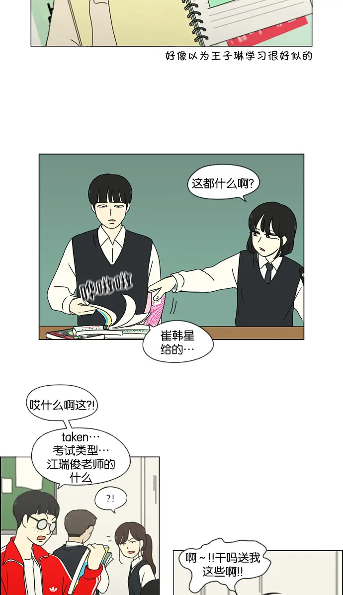 [第183话] 时间是良药 第8页