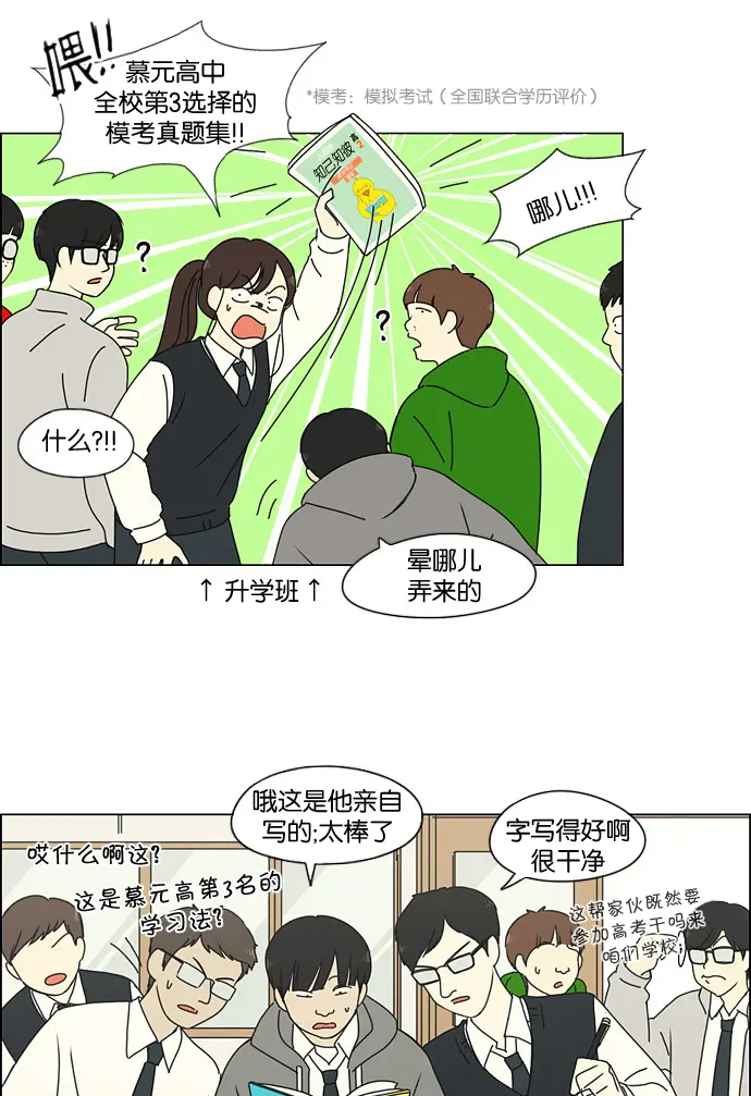 [第183话] 时间是良药 第11页