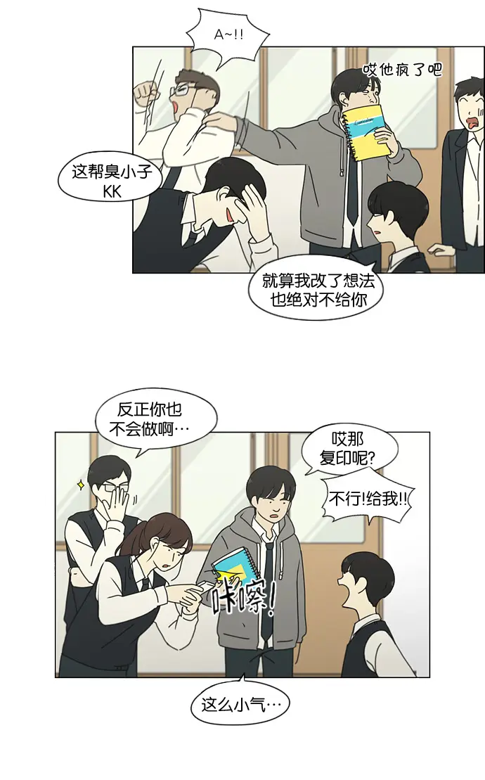 [第183话] 时间是良药 第14页