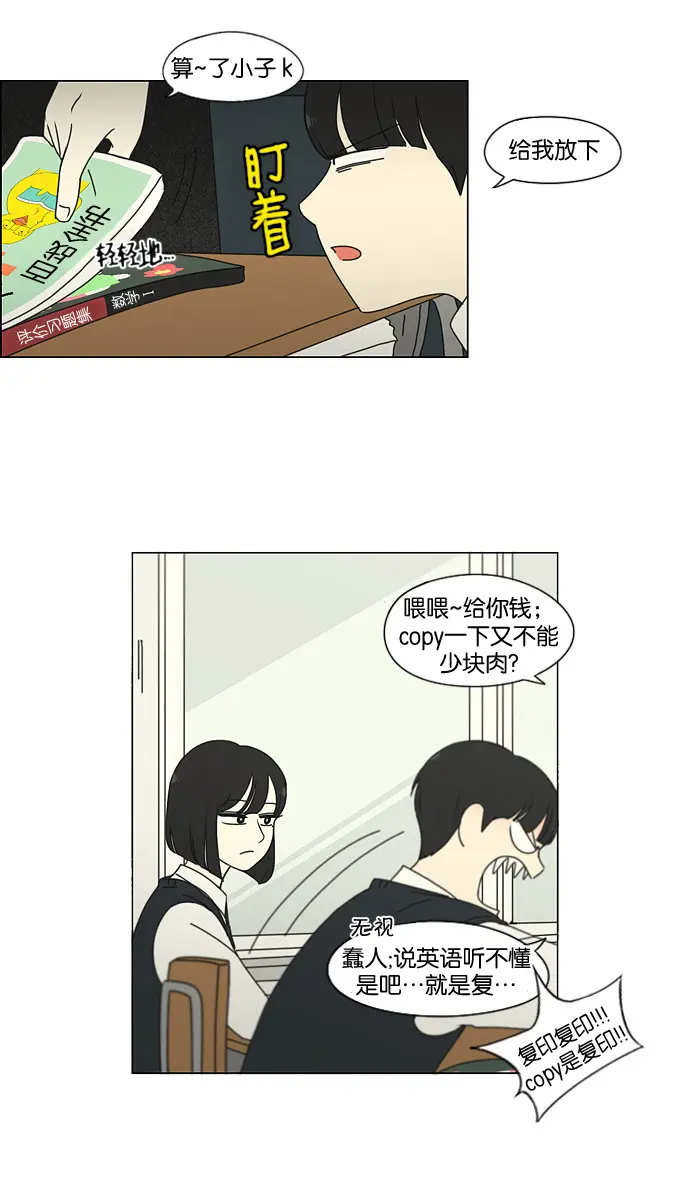 [第183话] 时间是良药 第15页