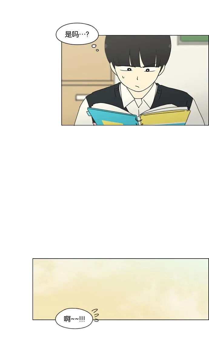 [第183话] 时间是良药 第17页